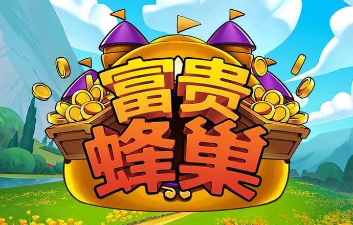 刘伯温三期内必开一期